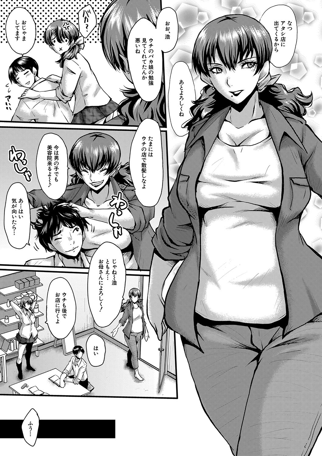 Tomodachi, osananajimi mo kāsan mo netora reru page 6 full