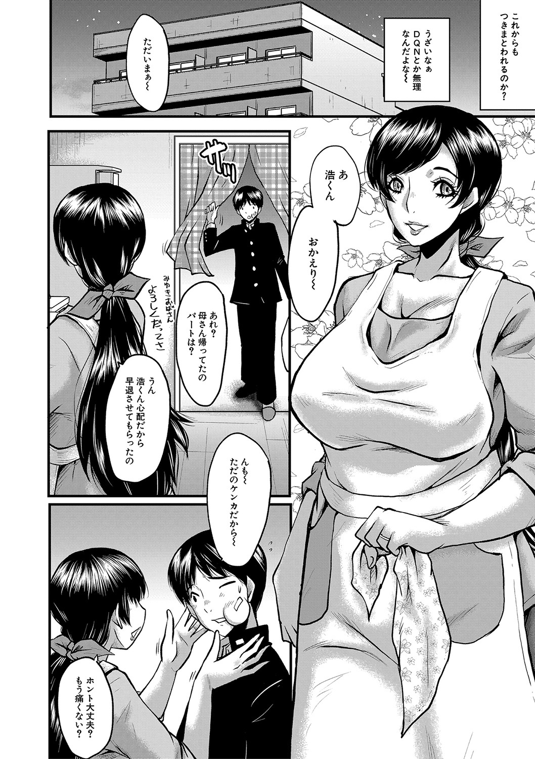 Tomodachi, osananajimi mo kāsan mo netora reru page 9 full
