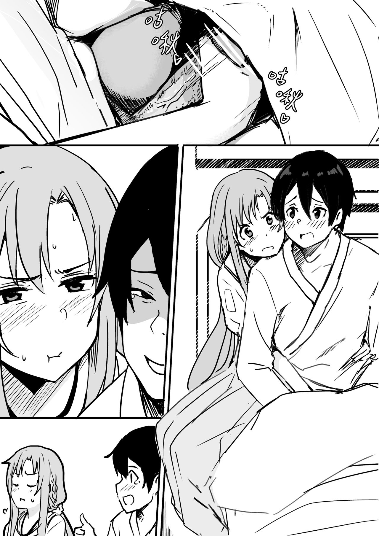 Asuna-ASN page 3 full
