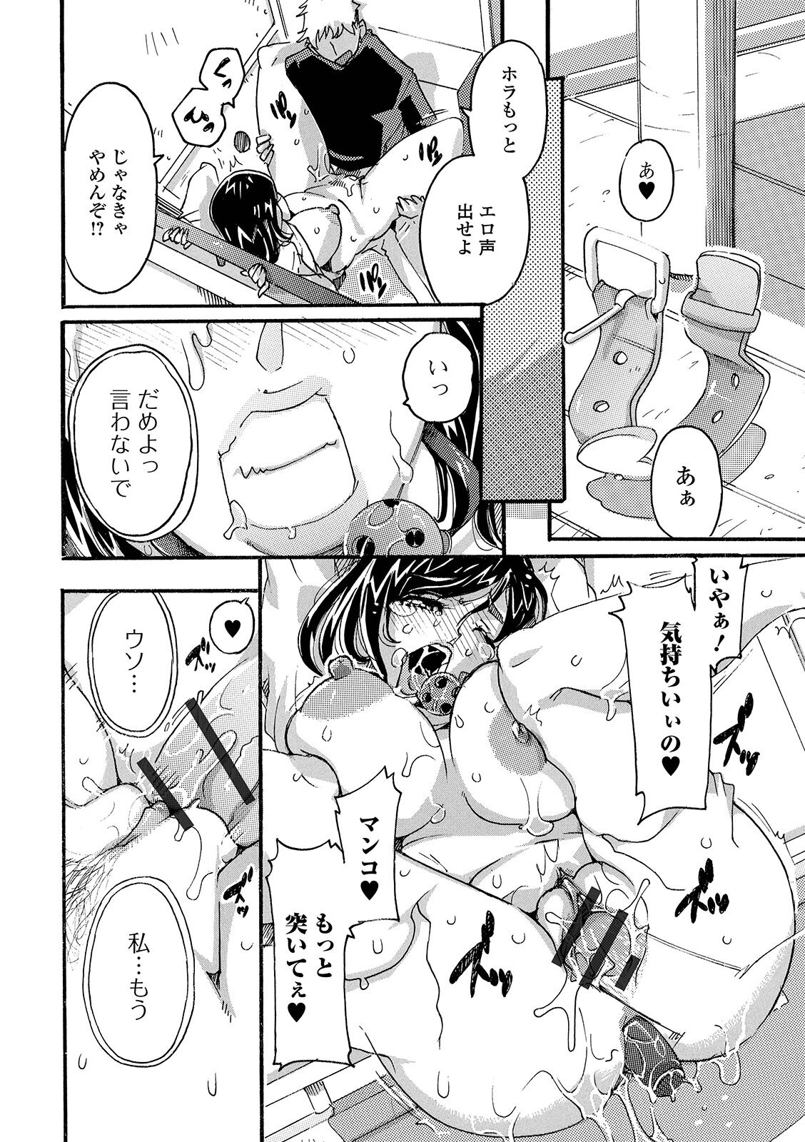 Himitsu no Hitozuma Koubi - Secret of Hitoduma Mating page 12 full