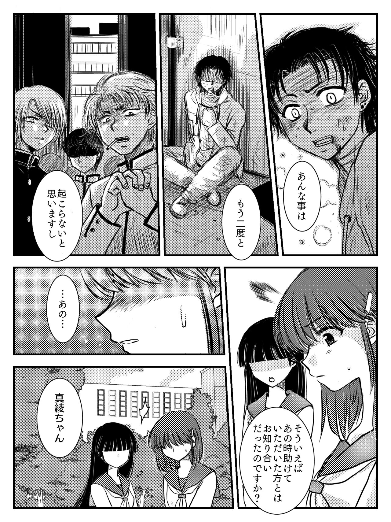 LADIES NAVIGATION Episode 7 BE THE ONE page 11 full