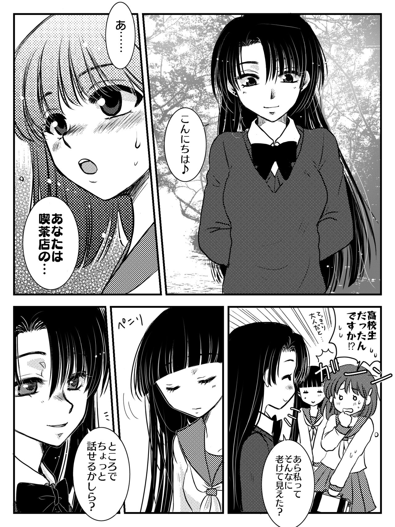 LADIES NAVIGATION Episode 7 BE THE ONE page 12 full