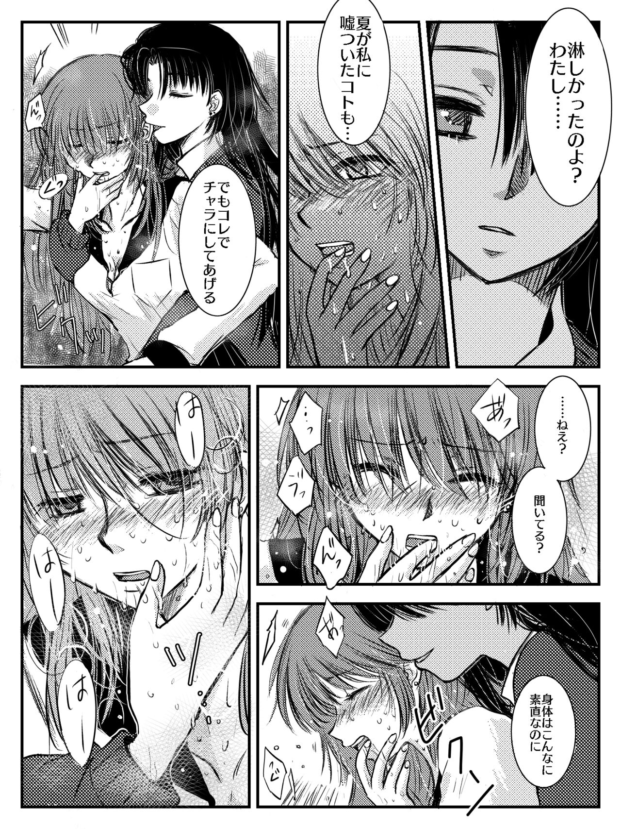 LADIES NAVIGATION Episode 7 BE THE ONE page 3 full