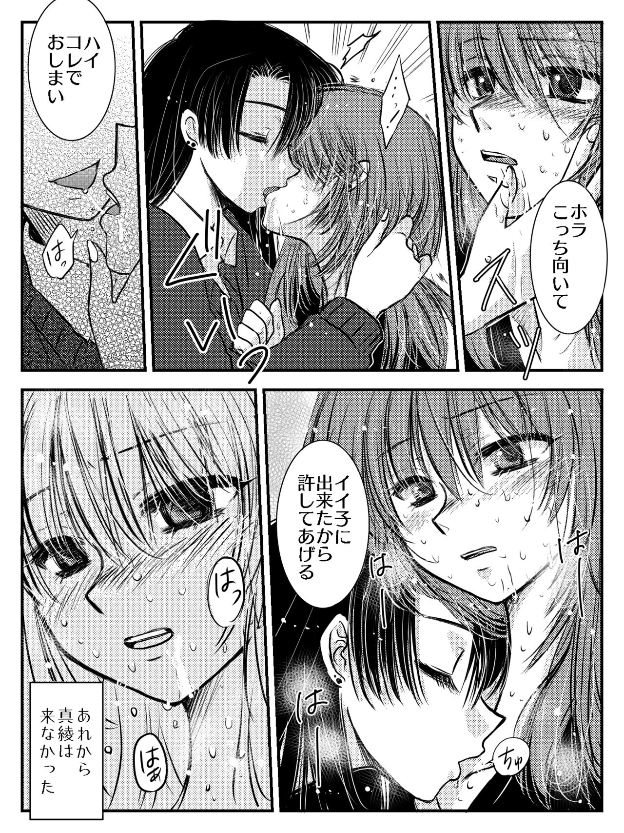 LADIES NAVIGATION Episode 7 BE THE ONE page 4 full