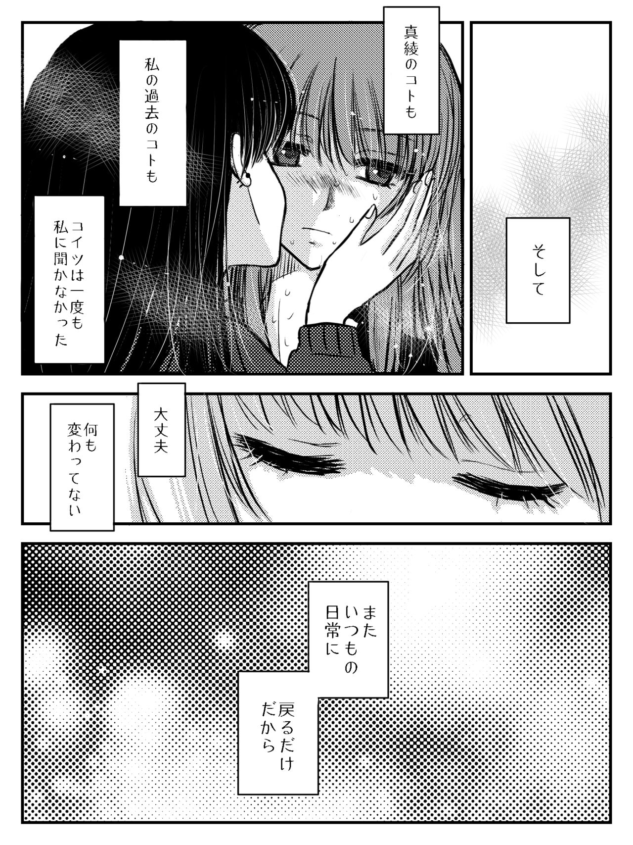 LADIES NAVIGATION Episode 7 BE THE ONE page 5 full