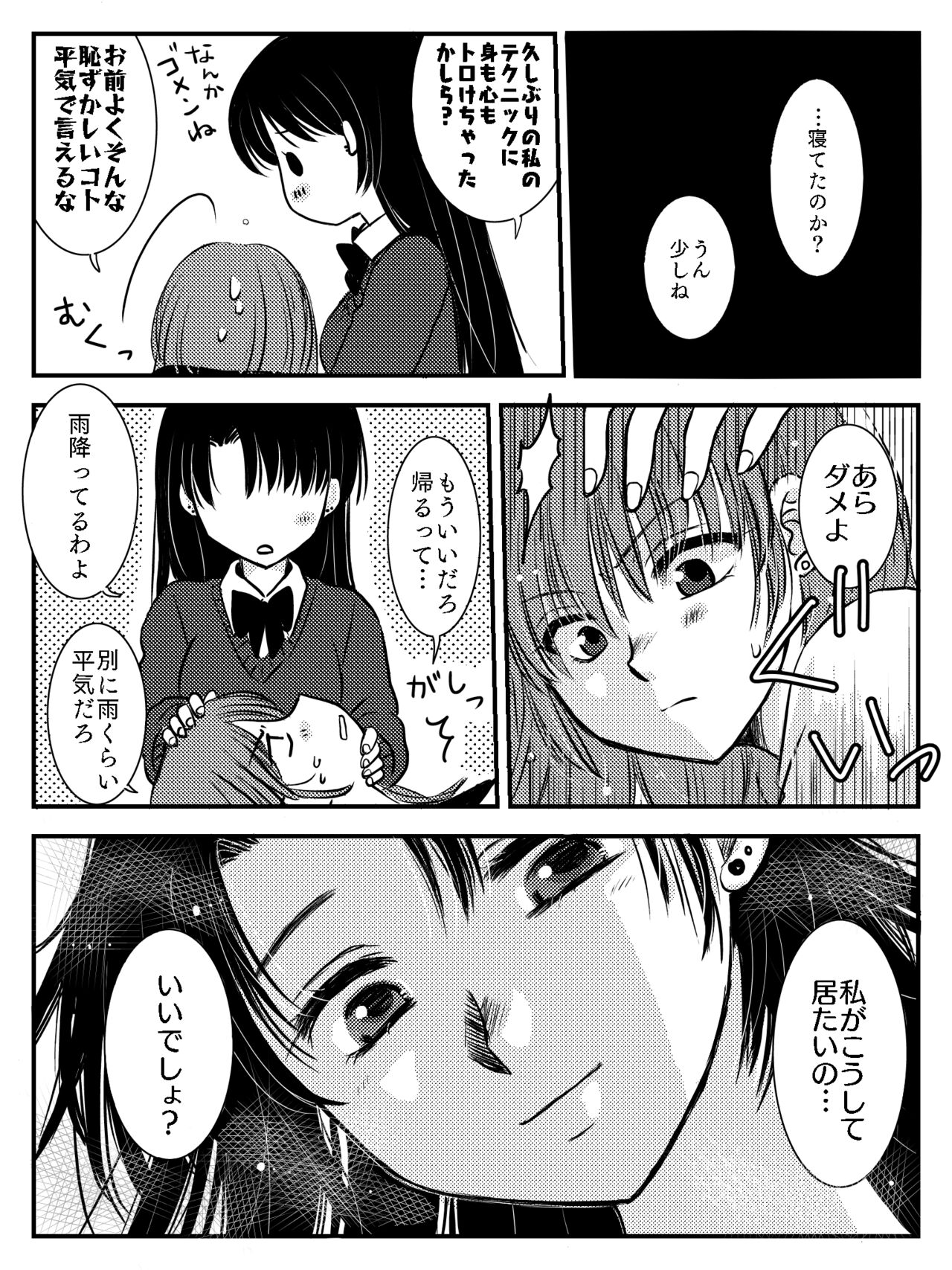 LADIES NAVIGATION Episode 7 BE THE ONE page 7 full