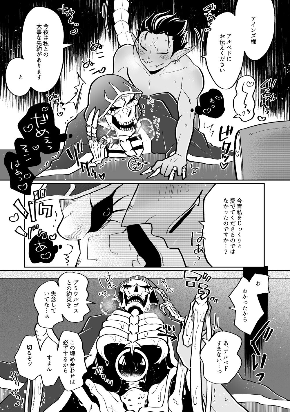 LOVEPOTION page 12 full