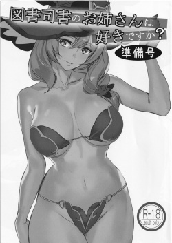 Tosho Shisho no Onee-san wa  Suki desu ka? Junbi-gou