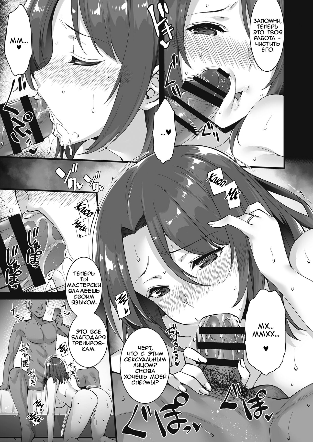 Gitei Sex Friend Tsuma | Моя жена - секс-подружка моего младшего брата page 7 full