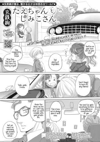 [Kurogane Kenn] Tae-chan to Jimiko-san | Tae-chan and Jimiko-san Ch. 29 [English] cover