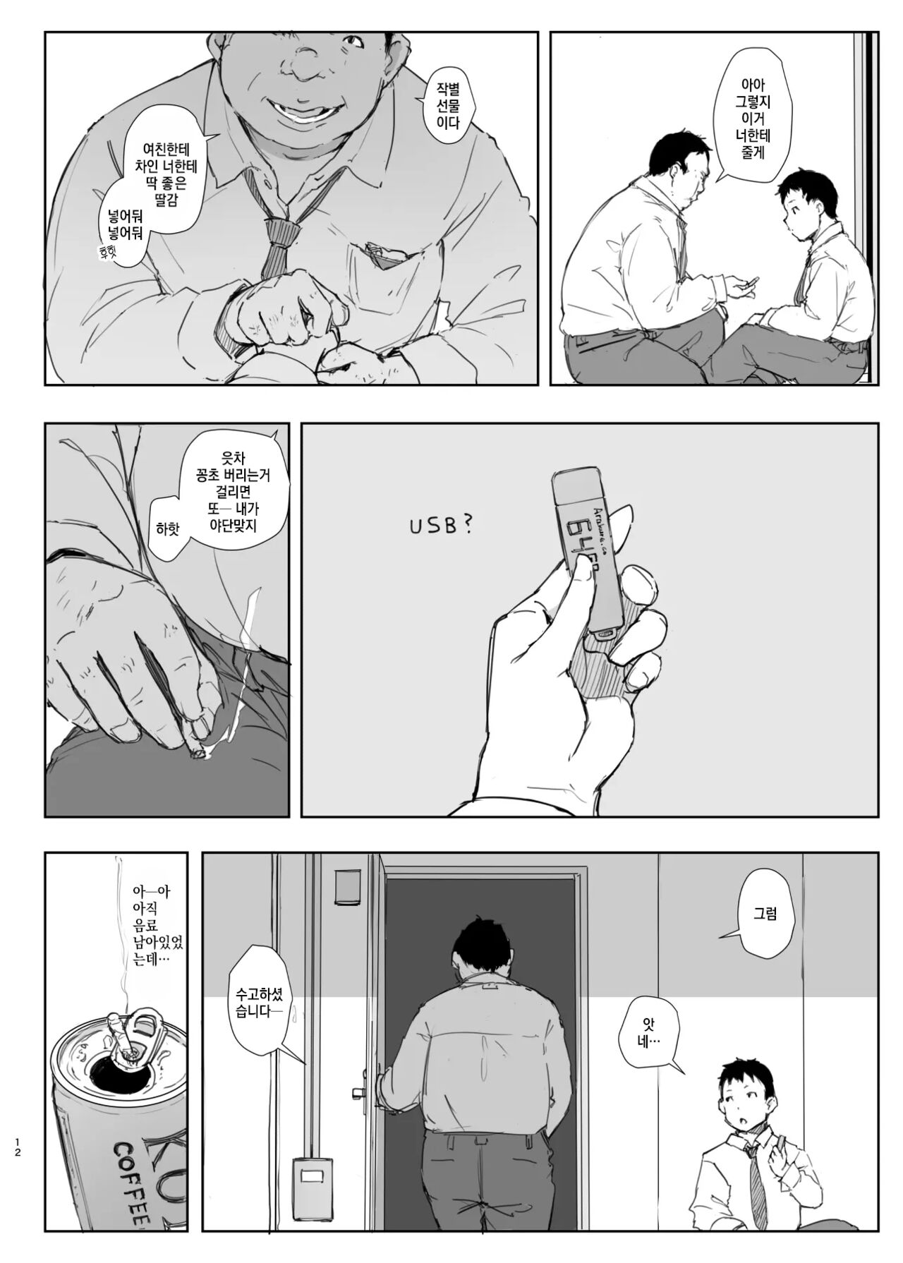 Kimi no Kanojo Yokatta yo. Meganekko NTR Tanpenshuu page 11 full