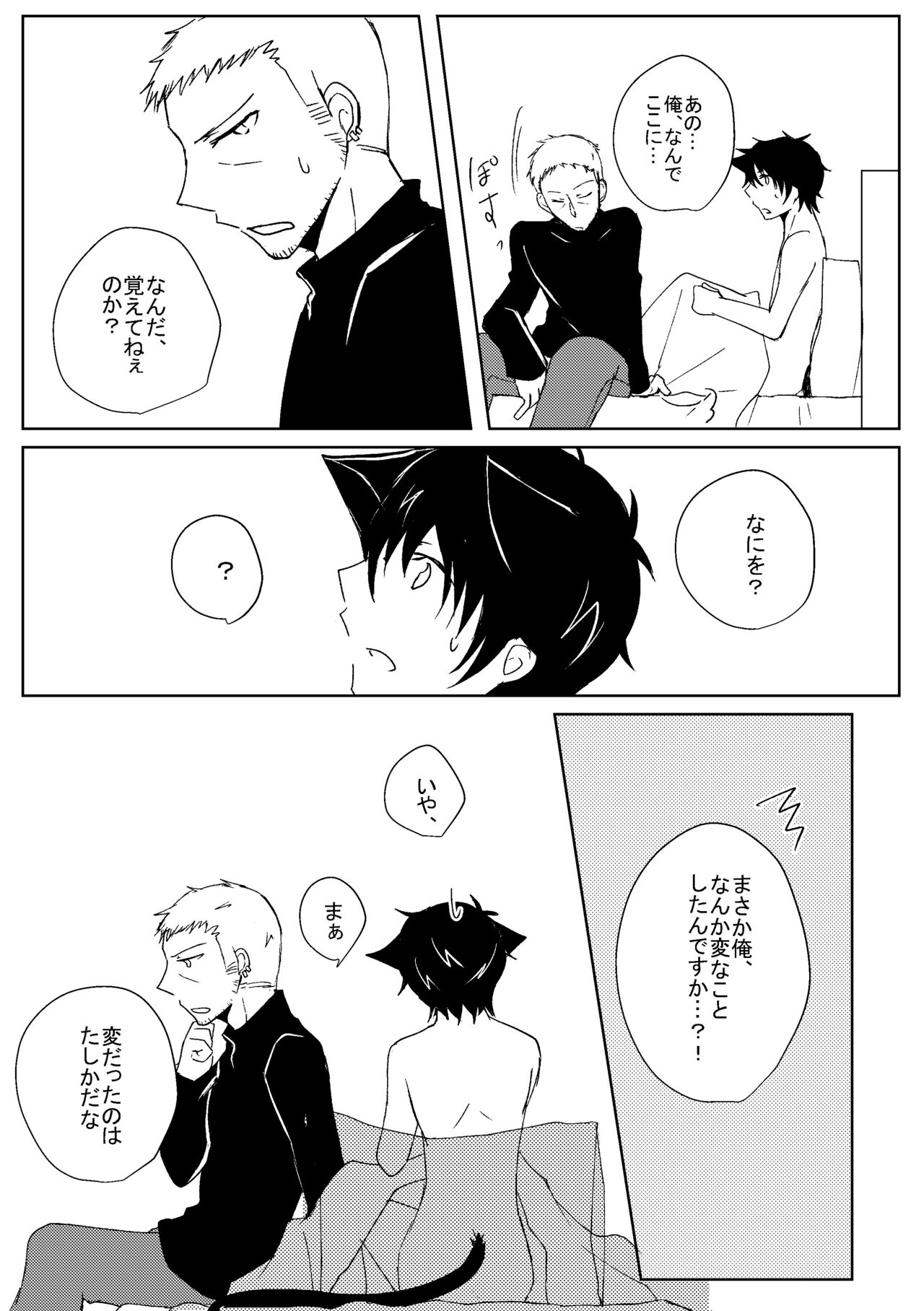 Nekomimi Bad Status page 6 full