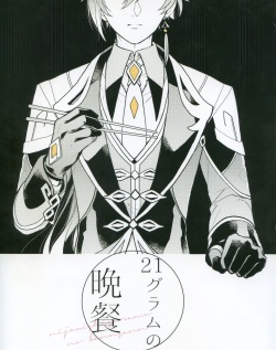 21 Guramu no Bansan