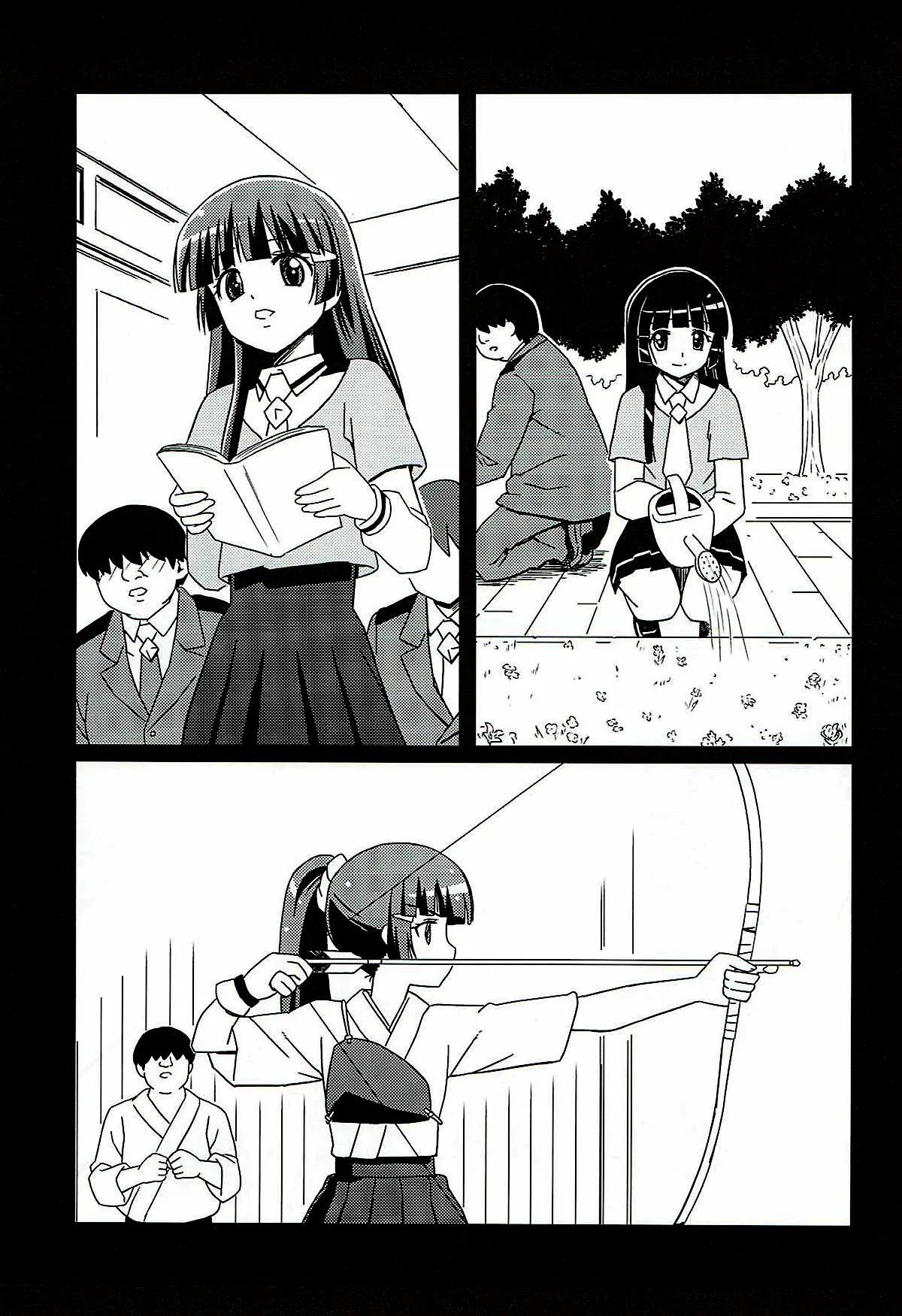 Mesuinu ni Naru  | 암캐가 되어라 page 2 full