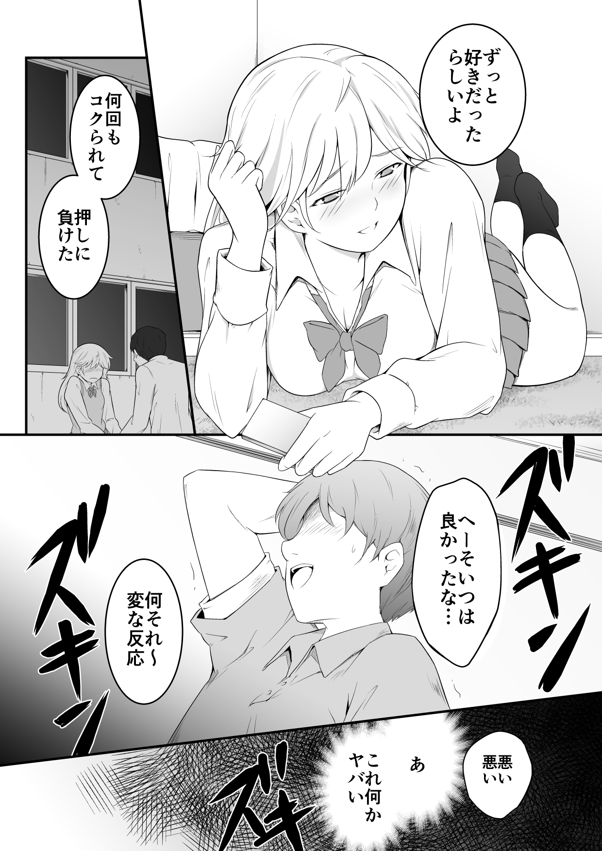 Hoshikunaru Futago no Itoko Ane Hen page 11 full