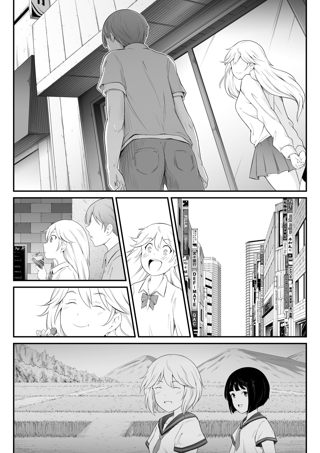 Hoshikunaru Futago no Itoko Ane Hen page 9 full
