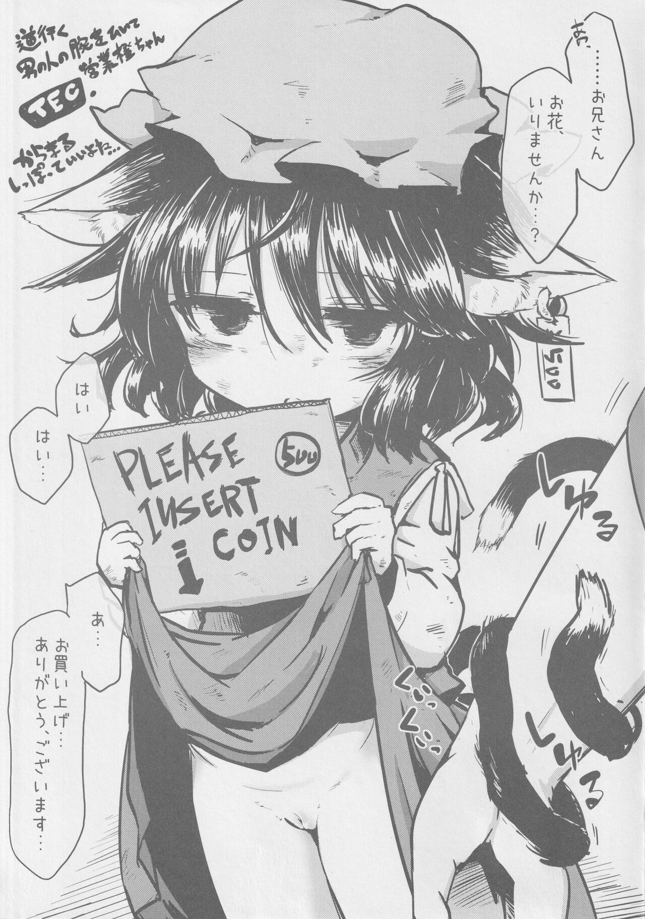 500 Yen Chen-chan Time Sale! page 11 full