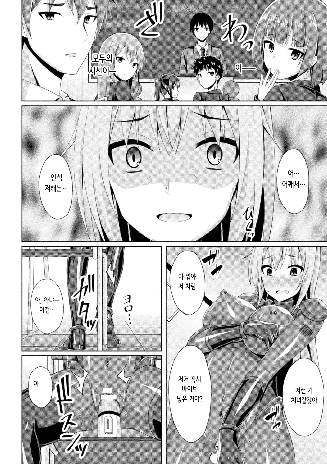 Kougyokutenki Glitter Stars ep3. Kuzureru Nichijou, Kuraki En no Yadoru Toki | 황옥천희 글리터 스타즈 ep3 page 12 full