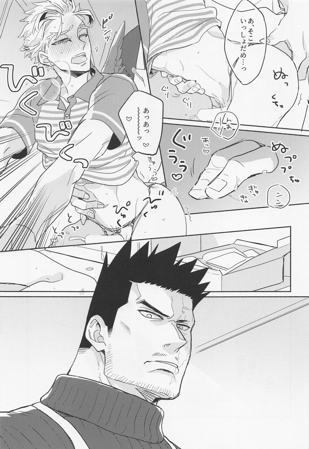 DANCHI WIFE page 12 full