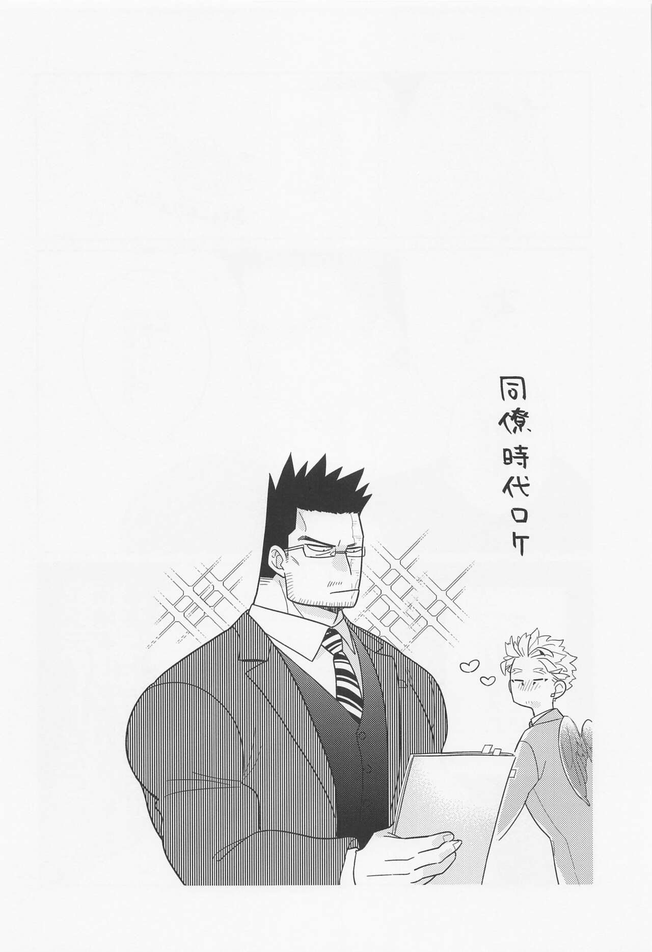 DANCHI WIFE page 9 full