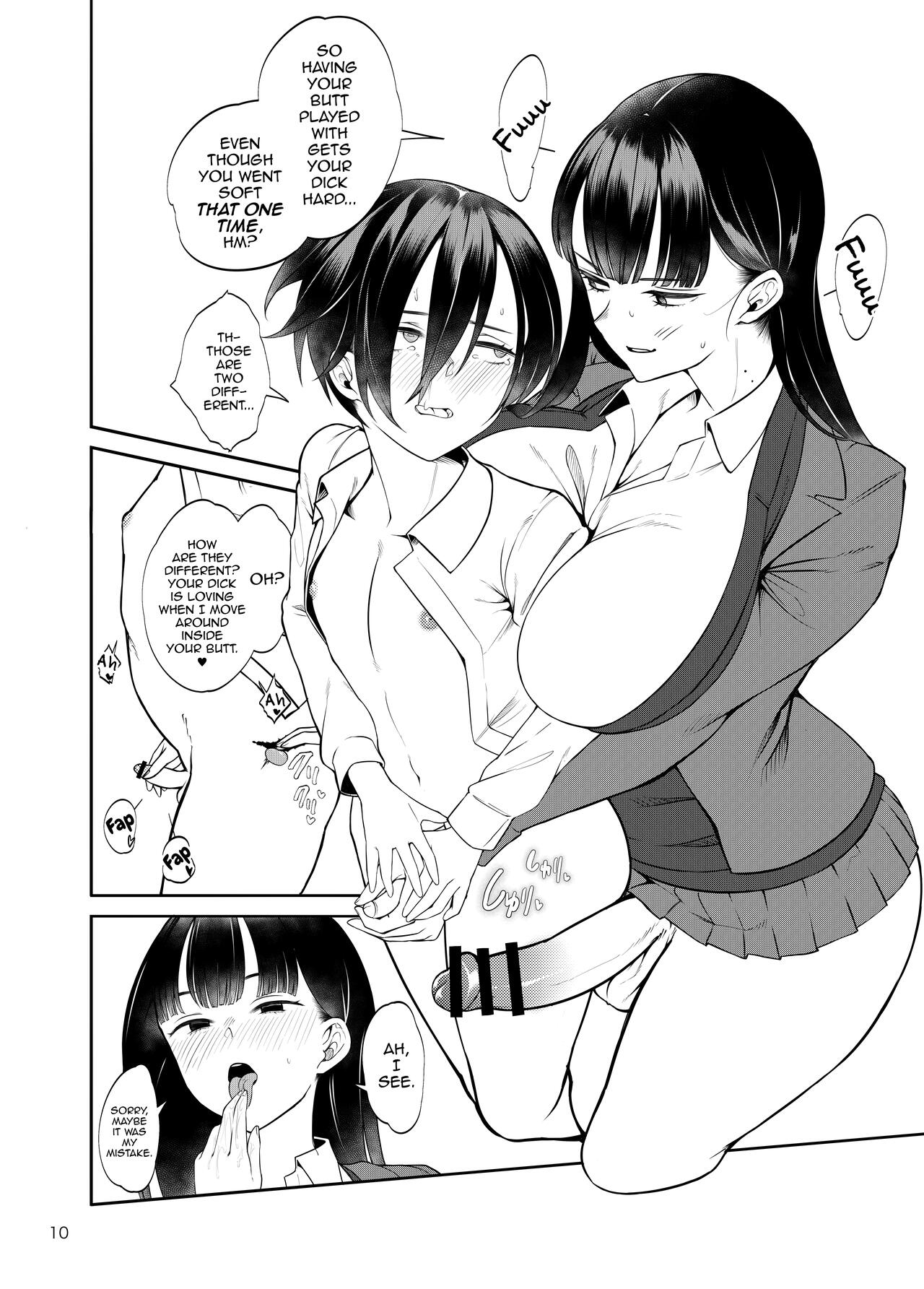 Boku no teisou ga yabai yatsu page 11 full