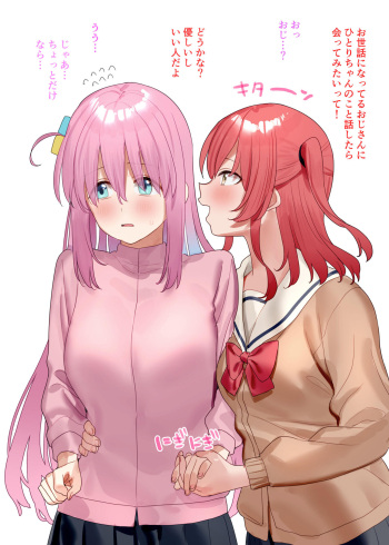 [Subachi] Bocchi-chan ni Enkou o Susumeru Kita-chan to Omake Manga (Bocchi the Rock!) cover