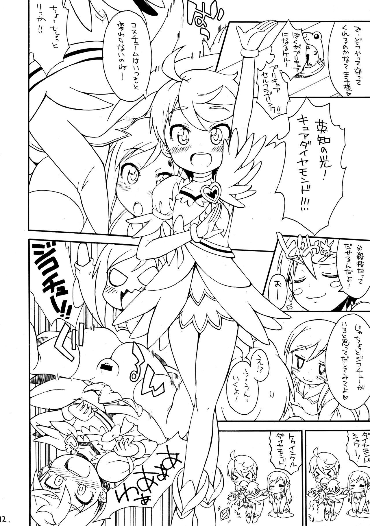 Kaiten jinsei rakeru-kun page 11 full