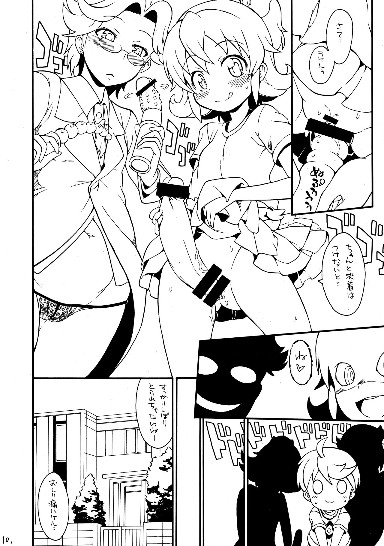 Kaiten jinsei rakeru-kun page 9 full