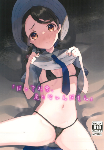 (C101) [Tenkirin (Kanroame)] Datte Okane, Tarinain da mon (Pokémon Scarlet and Violet) cover
