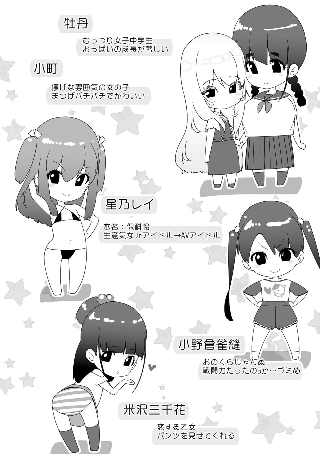 Mitsu to Chou page 4 full