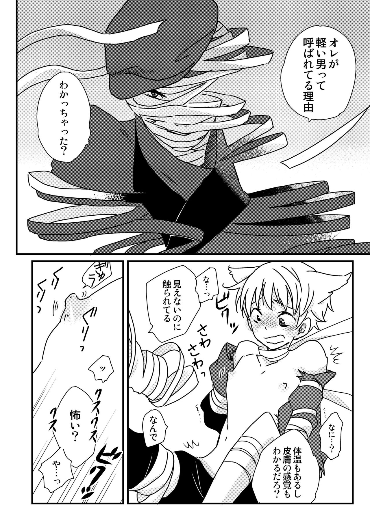 Okashi Kurenakya Itazura Suru zo! 3 page 12 full