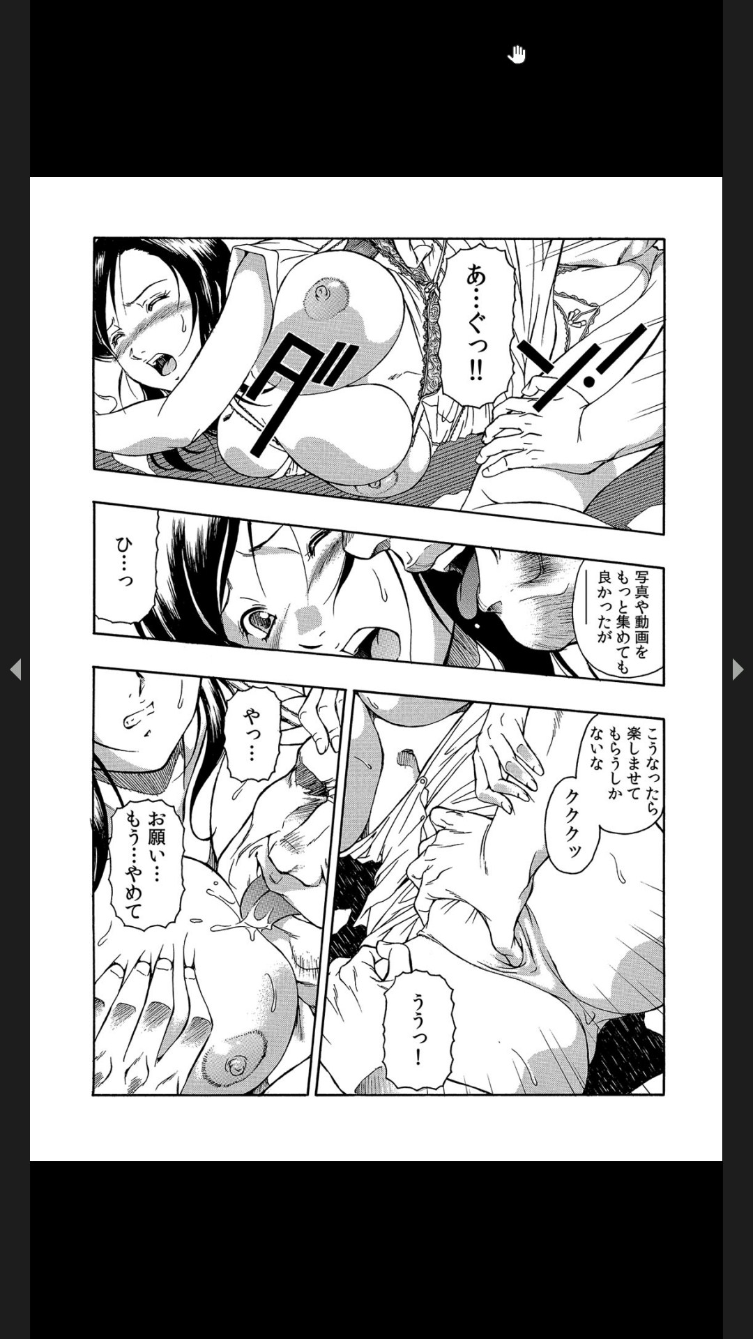 義父のギトギト嫁いじめ 1-2 page 11 full