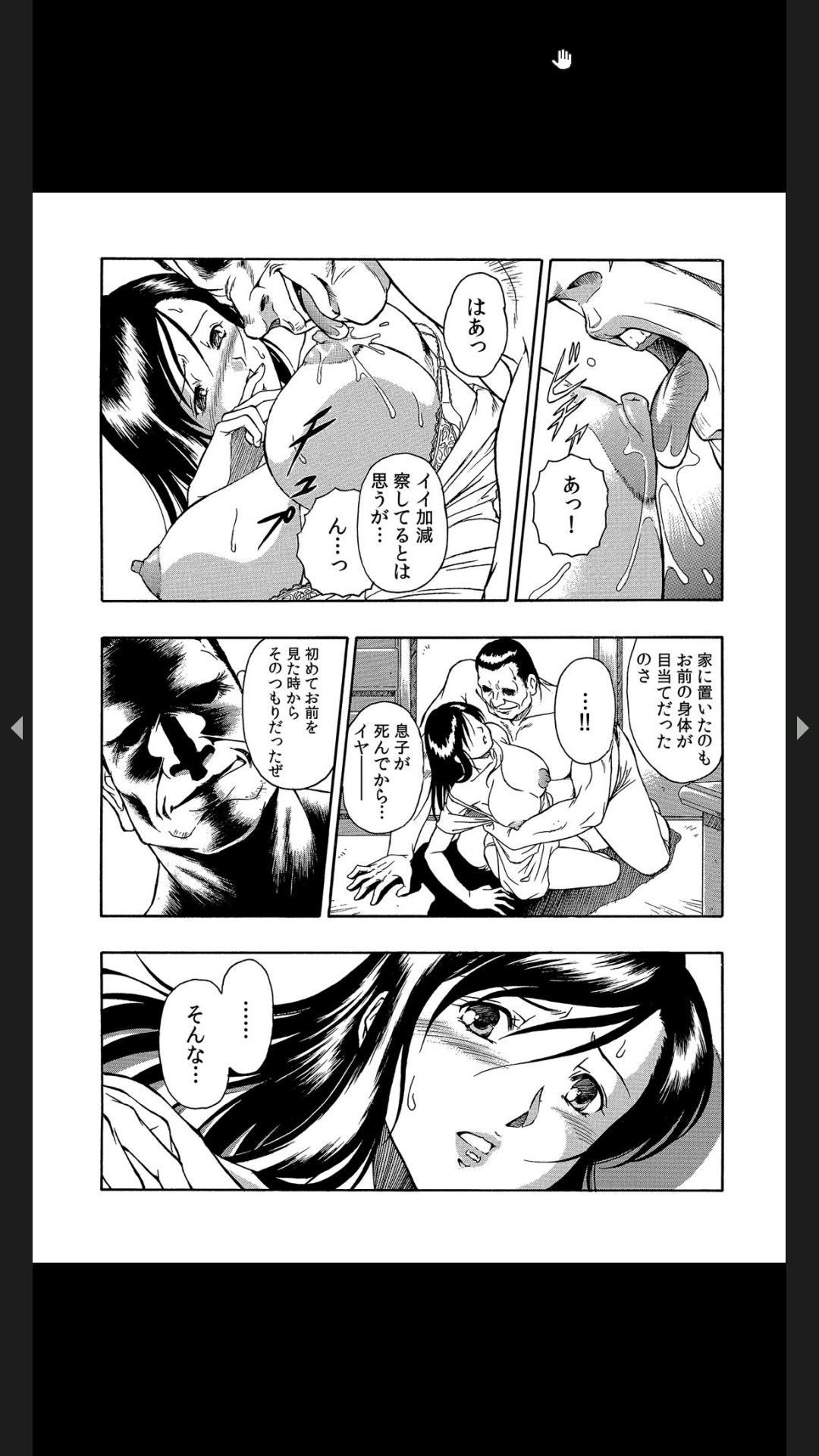 義父のギトギト嫁いじめ 1-2 page 12 full