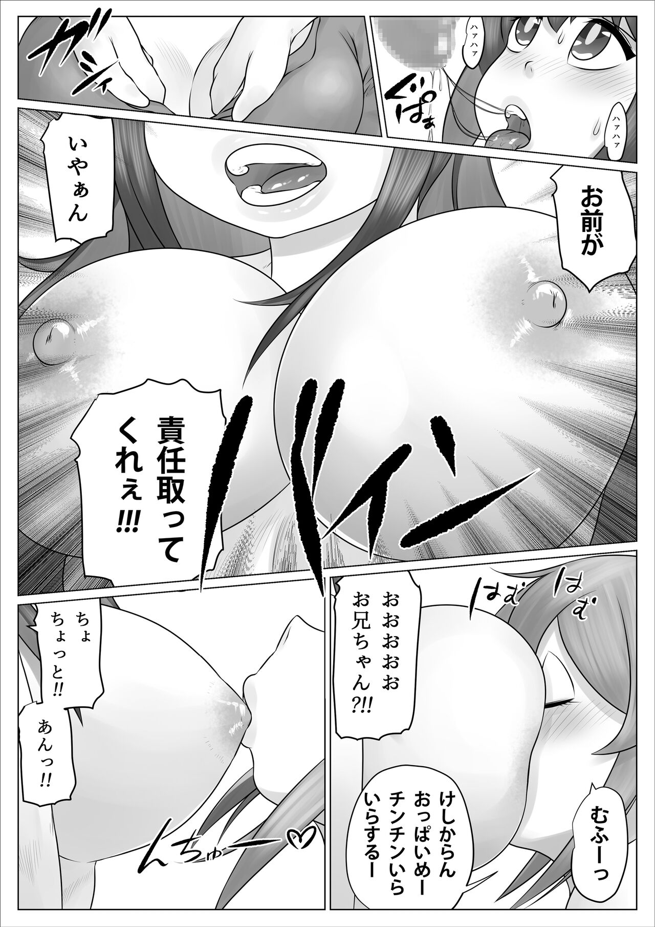 Minna niku onaho ni shite oshimai! page 11 full