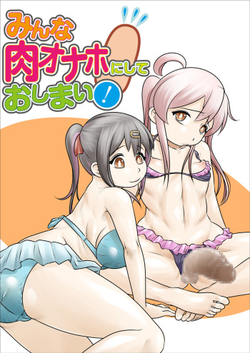 [Nopperi Usagi] Minna niku onaho ni shite oshimai! cover