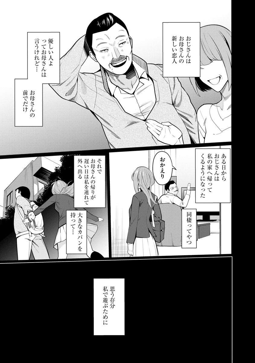 Saiminjutsushi ~Binyuu Ero Kawa Kanja to Saimin Sei Chiryou Hentai Doctor~ page 11 full