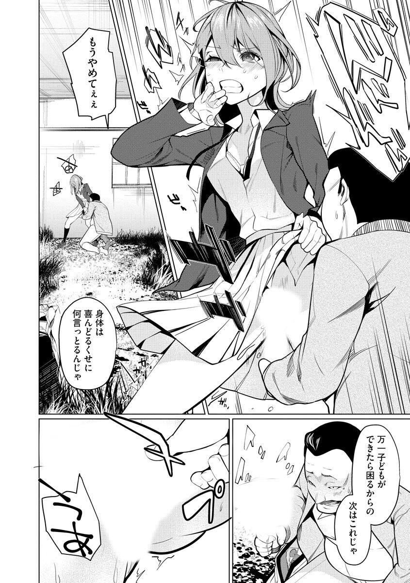 Saiminjutsushi ~Binyuu Ero Kawa Kanja to Saimin Sei Chiryou Hentai Doctor~ page 12 full