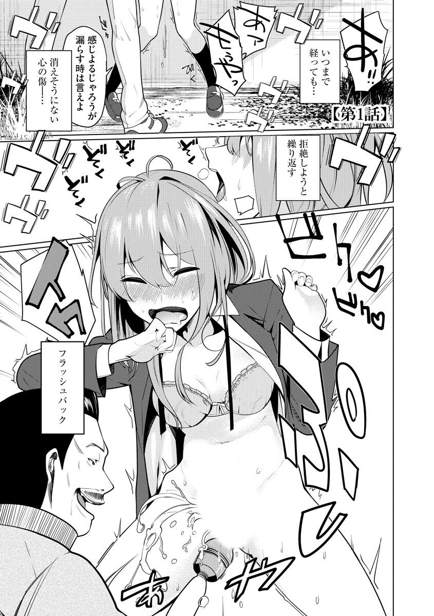 Saiminjutsushi ~Binyuu Ero Kawa Kanja to Saimin Sei Chiryou Hentai Doctor~ page 5 full