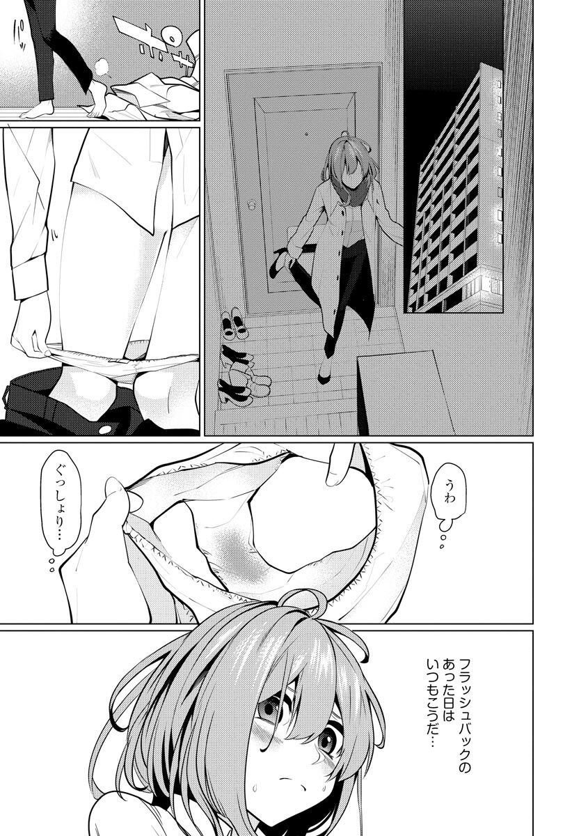Saiminjutsushi ~Binyuu Ero Kawa Kanja to Saimin Sei Chiryou Hentai Doctor~ page 9 full