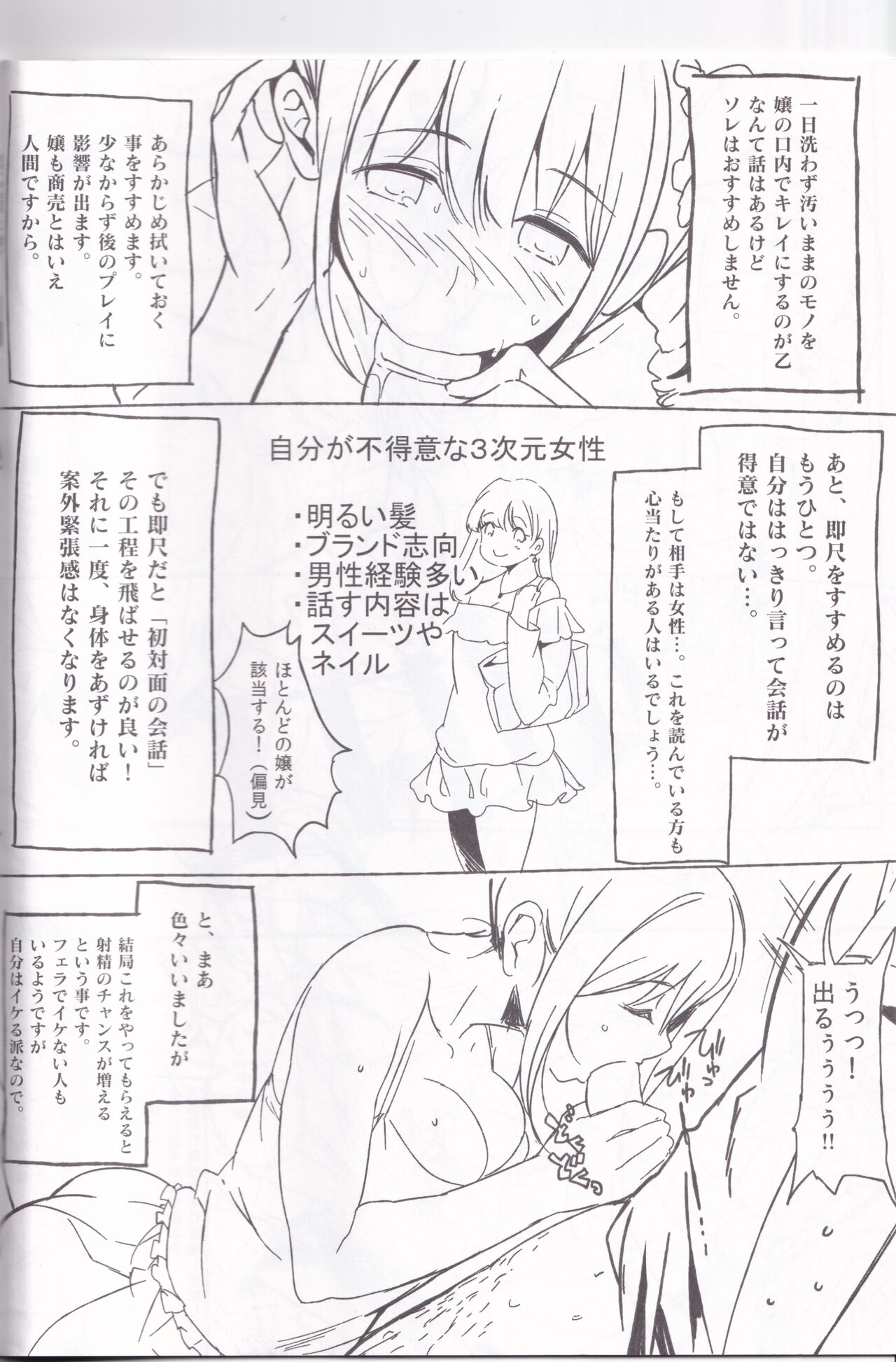 Yarasete! Arisa -chan ~Fuuzoku Jittaikenroku~ page 10 full