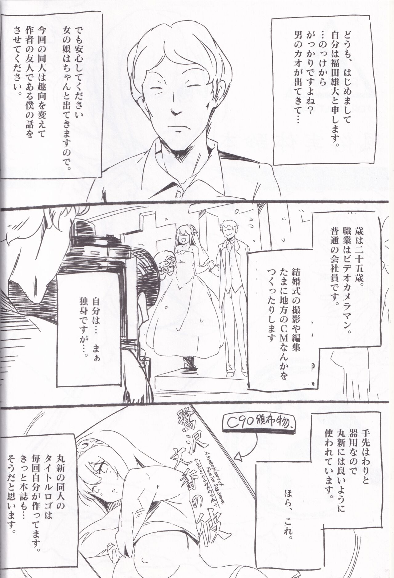 Yarasete! Arisa -chan ~Fuuzoku Jittaikenroku~ page 4 full