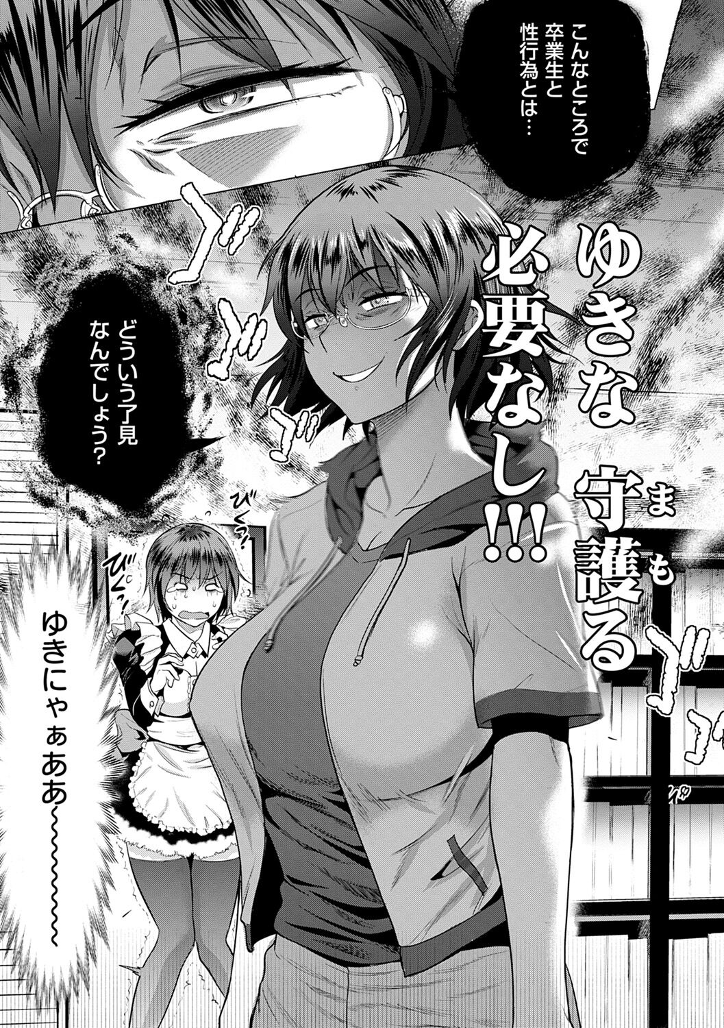 Jyoshi Luck! ~2 Years Later~ 2 page 11 full