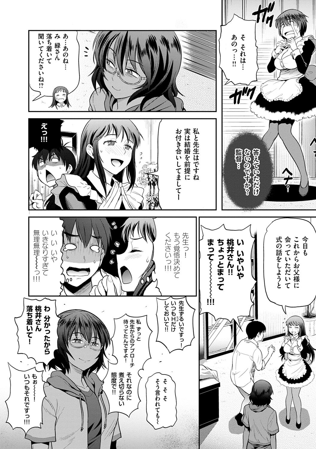 Jyoshi Luck! ~2 Years Later~ 2 page 12 full