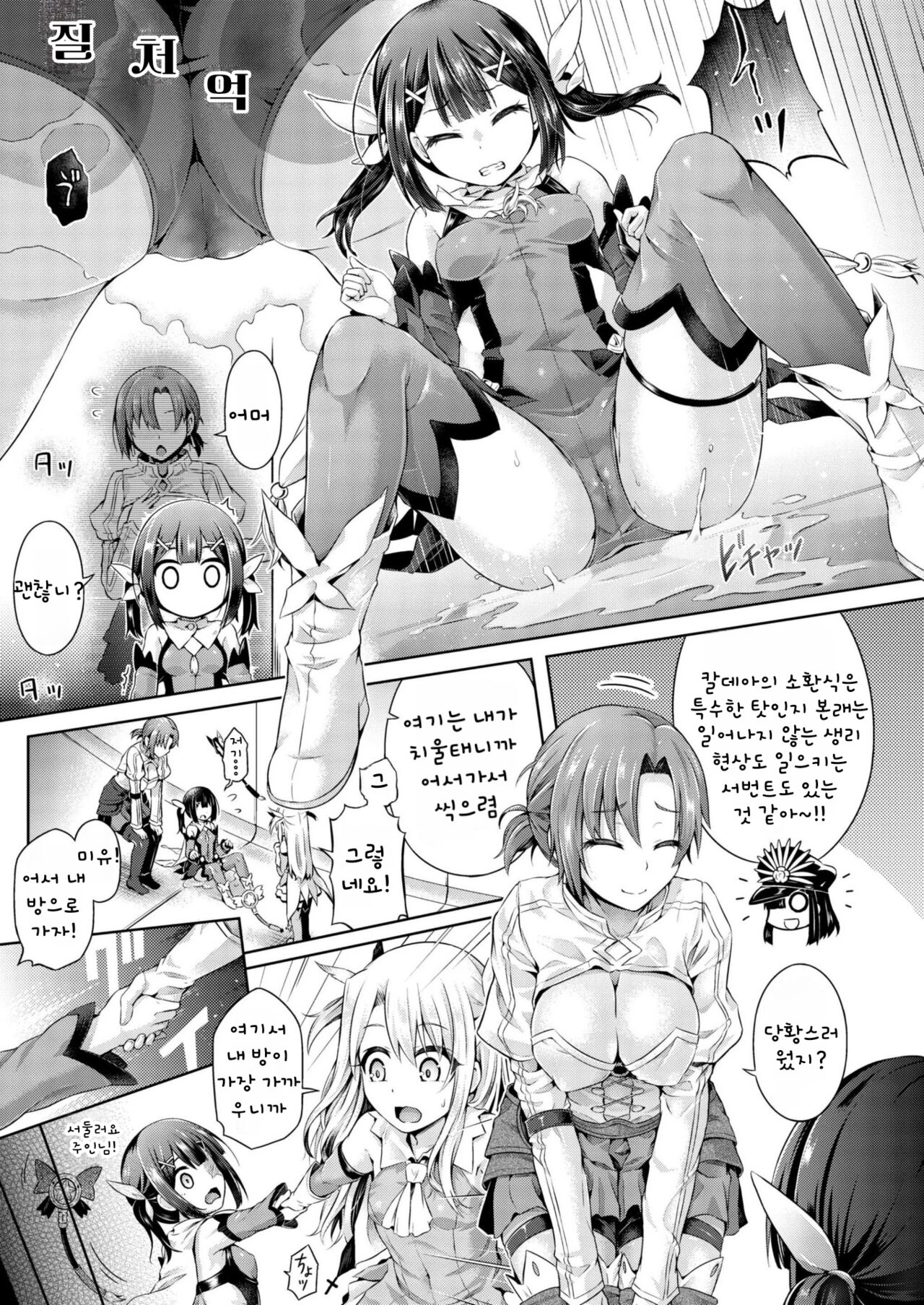 Kimi ni Naru ~Miyu Hen~ page 5 full