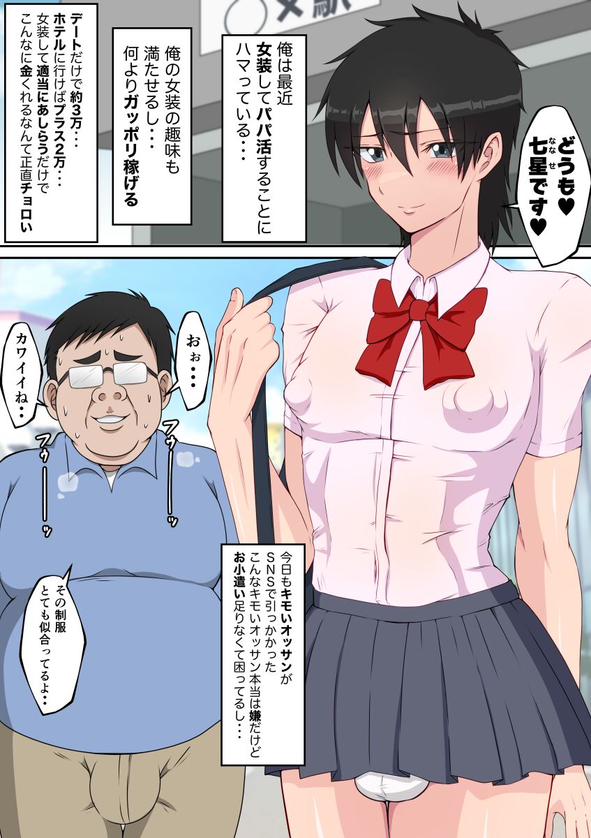 Charm point is the bottle erection Nipples Sexy crossdresser page 1 full