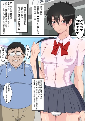 [Danpacino] Charm point is the bottle erection Nipples Sexy crossdresser cover