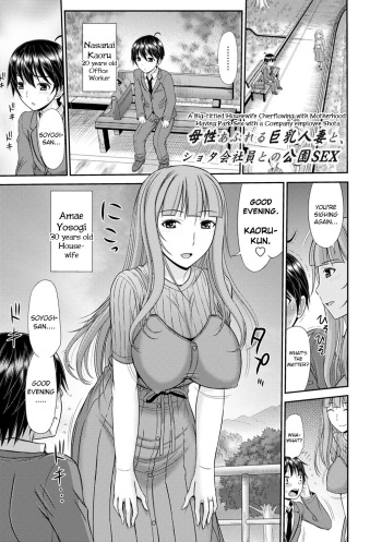 [Kamiishi Nyny] Shoku Saikan Ch.6 [English] [CHLOEVEIL] [Digltal] cover