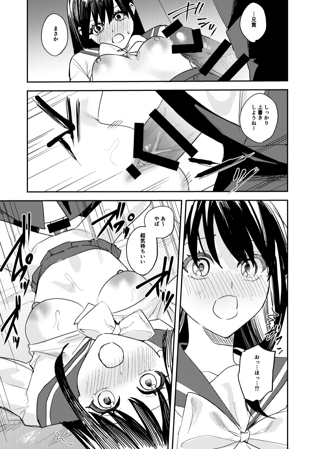 If Only They Became Girls page 11 full