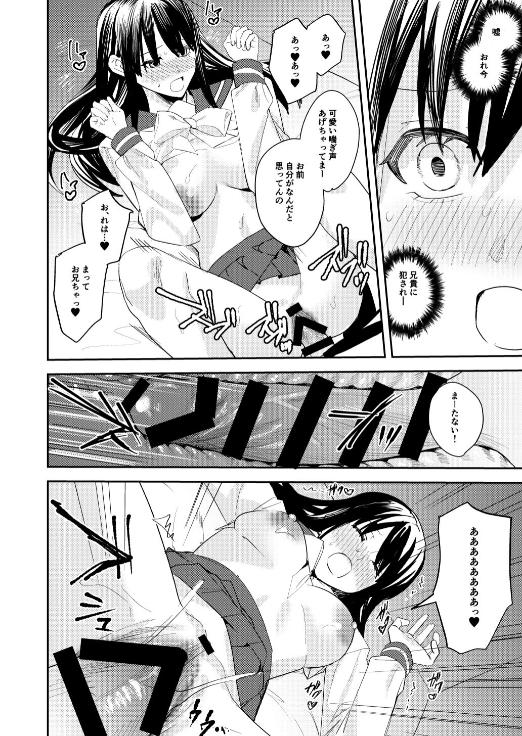 If Only They Became Girls page 12 full