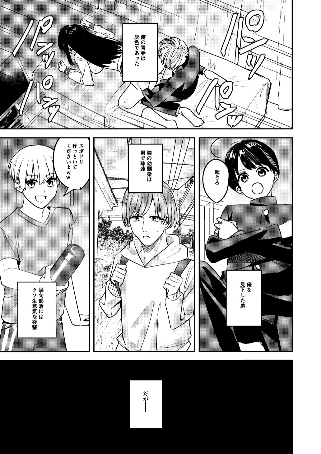 If Only They Became Girls page 3 full